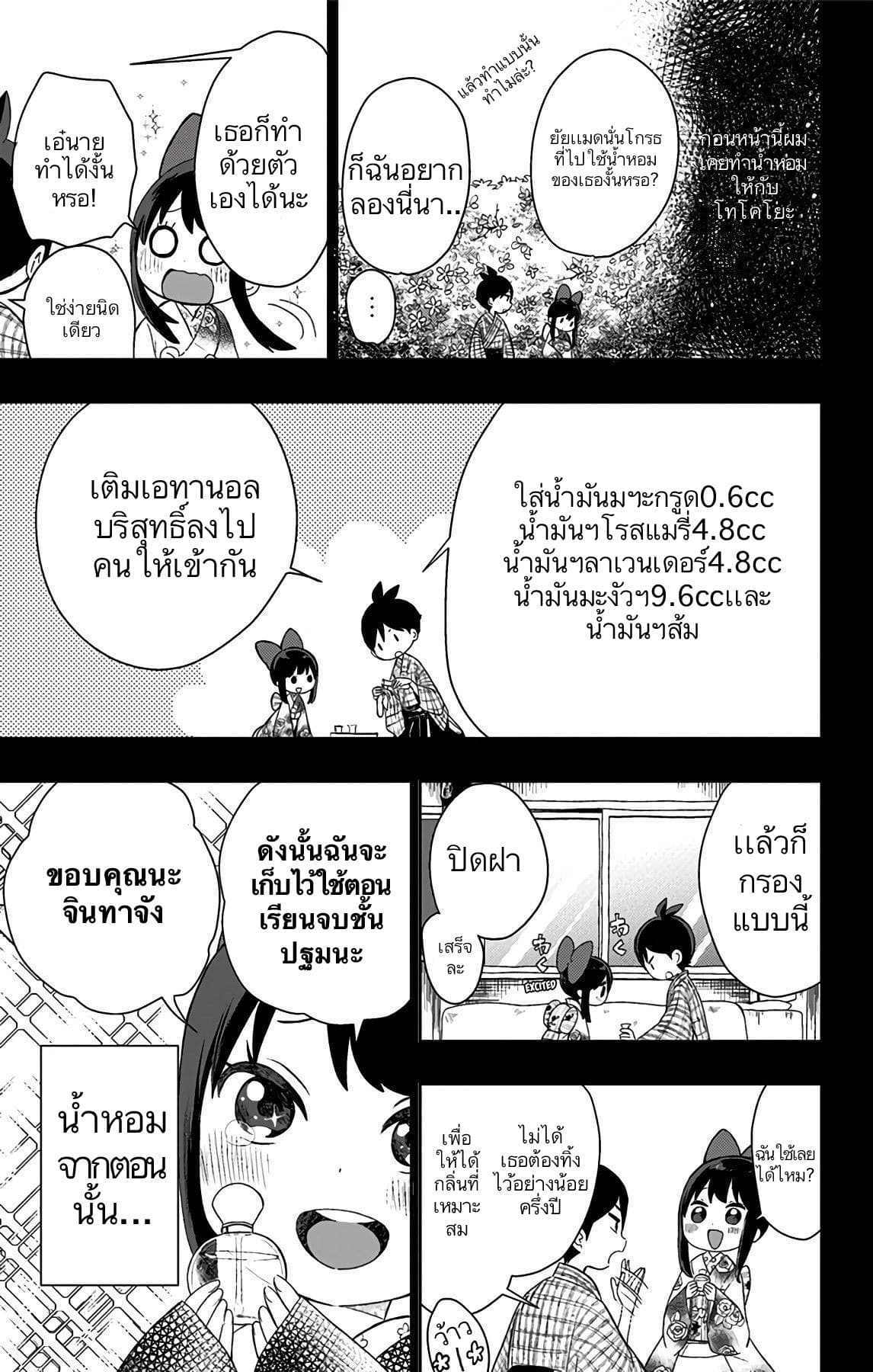 Shouwa Otome Otogibanashi เรื่องเล่าของสาวน้อย ยุคโชวะ ตอนที่ 18 (9)