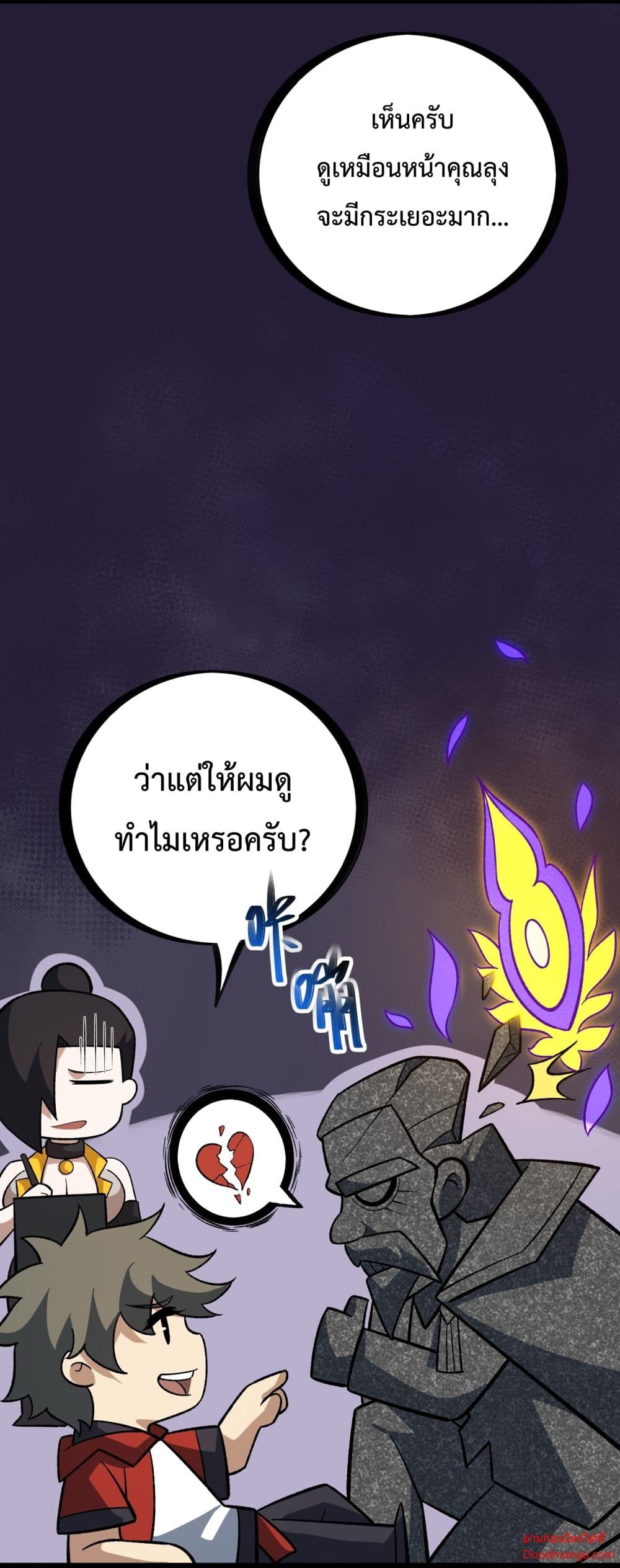 Ten Thousand Layers Of Qi Refining ตอนที่ 14 (40)