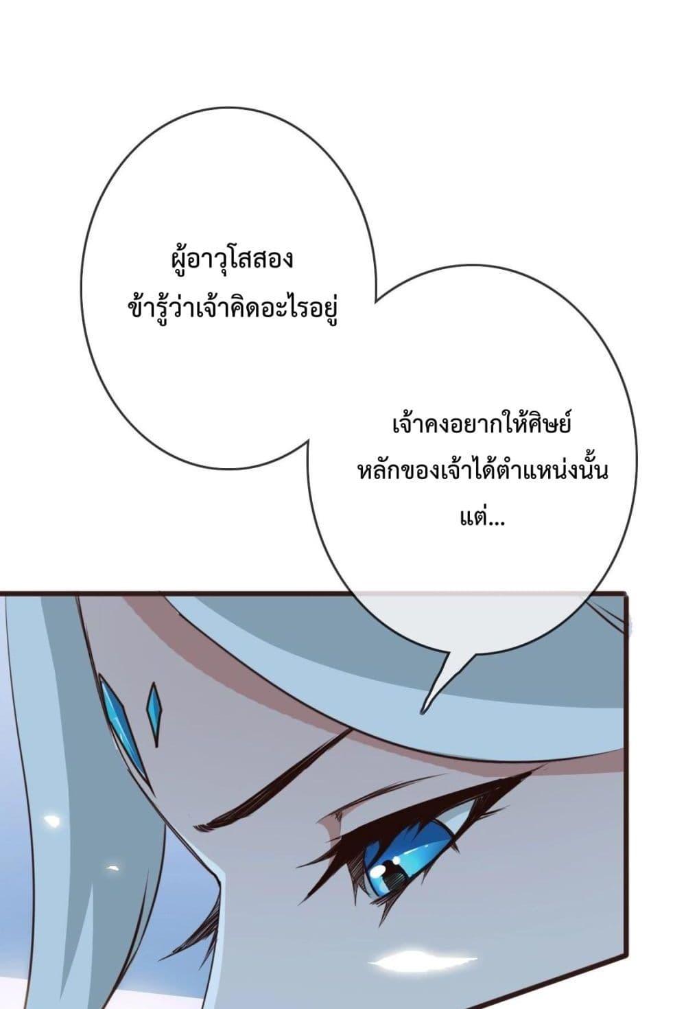 Crazy Leveling System ระบบกาวสุดระห่ำ ตอนที่ 8 (32)