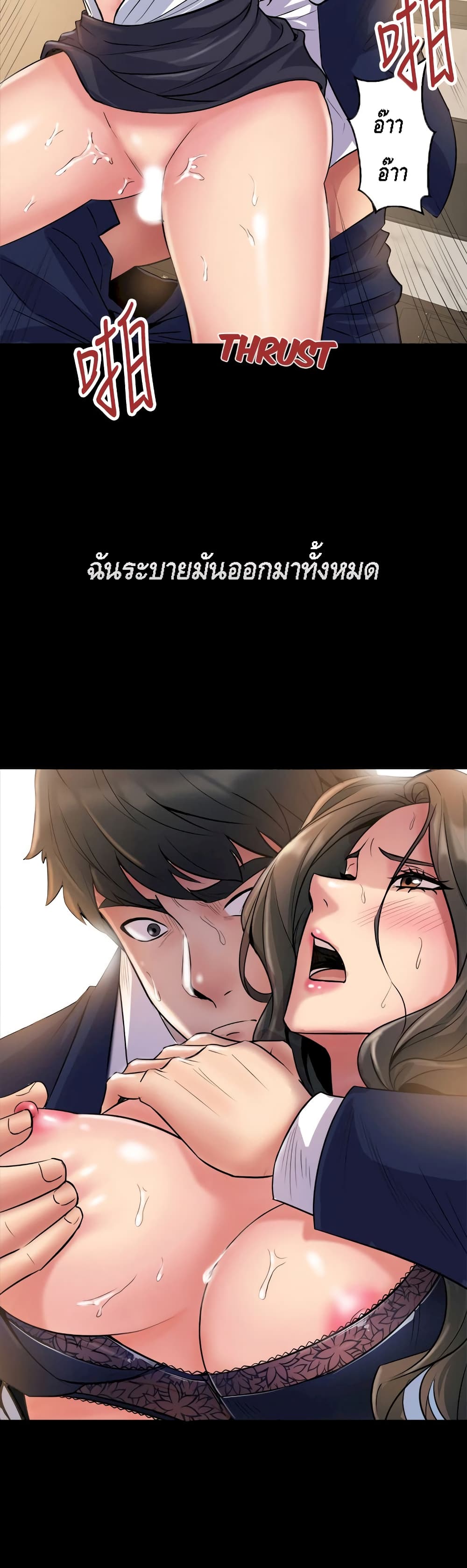 Cohabitation with My Ex Wife ตอนที่ 1 (40)