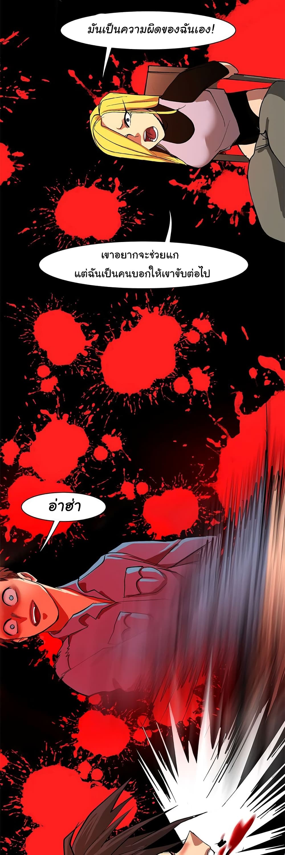 Bandit King ตอนที่ 4 (7)