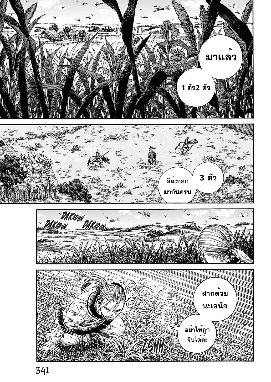 VINLAND SAGA 85 (3)