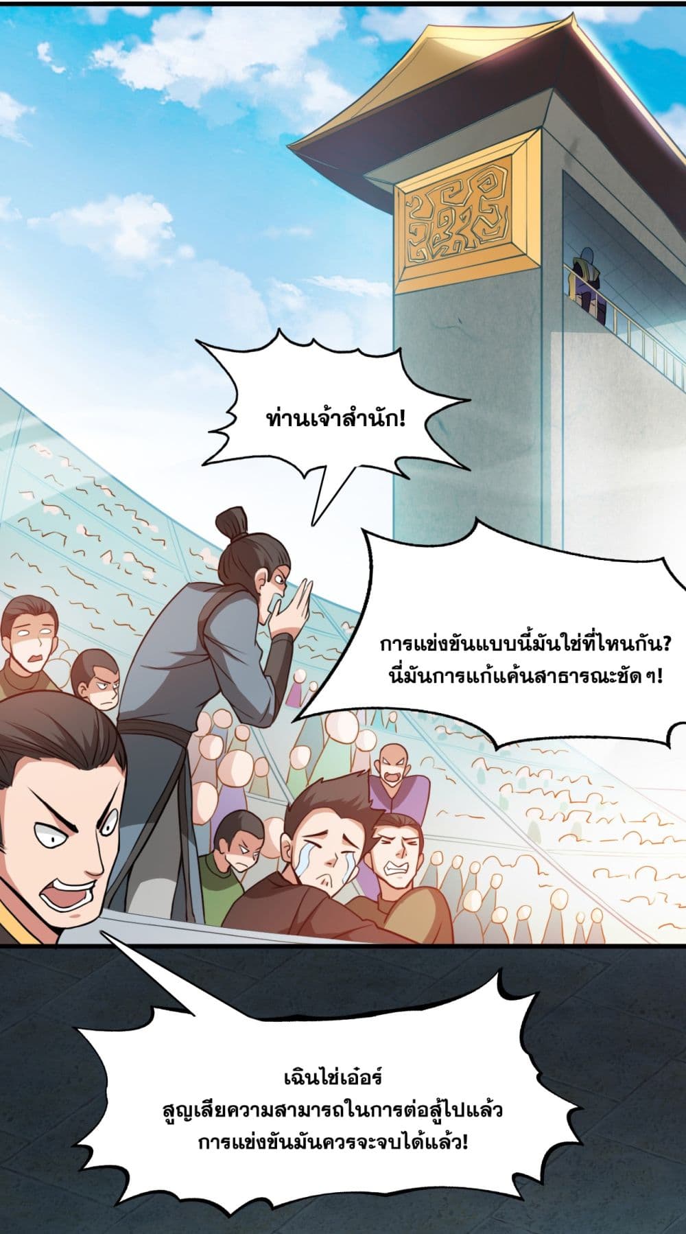 I Lived In Seclusion For 100,000 Years ตอนที่ 21 (22)