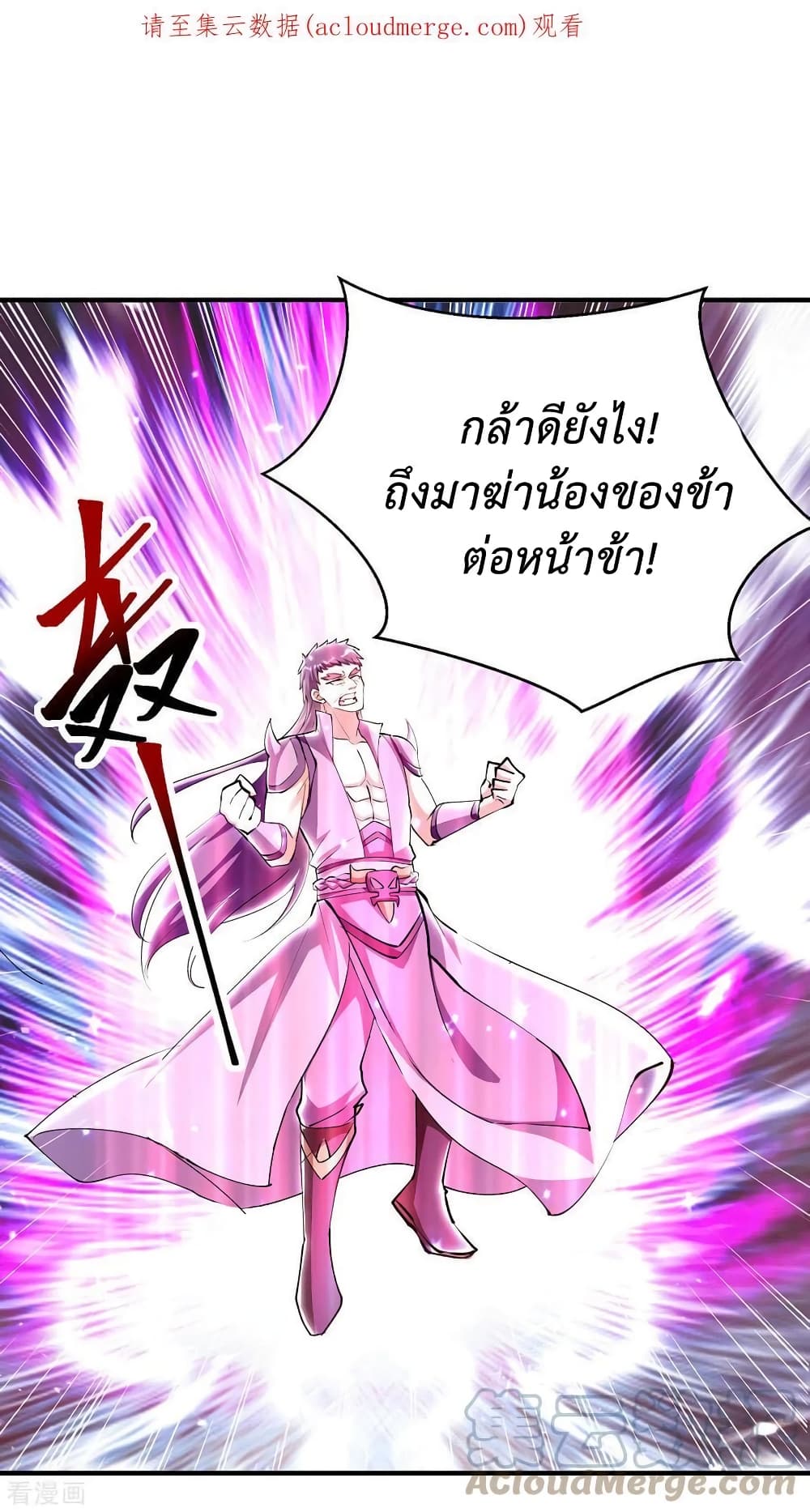 Strongest Leveling ตอนที่ 323 (1)