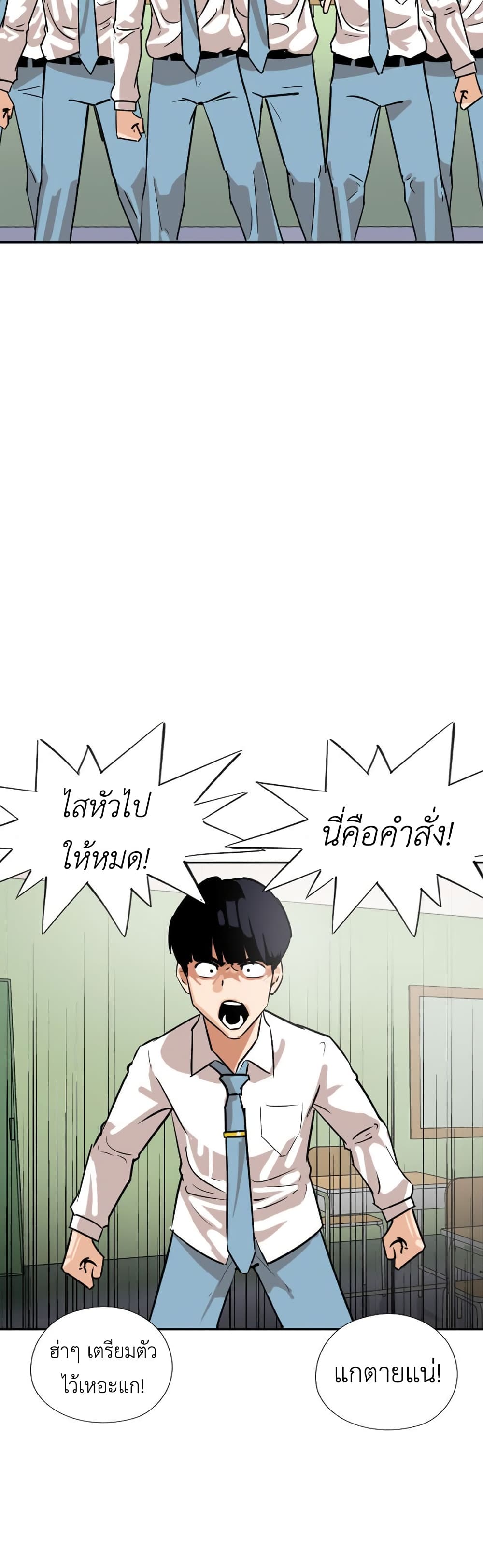 Pisang Raja ตอนที่ 17 (23)