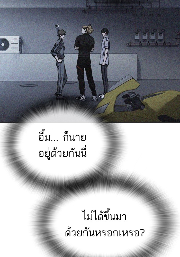 study group ตอนที่ 196 (119)