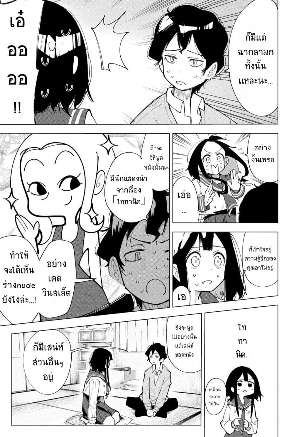 R15+ ja dame desu ka ตอนที่ 1 (39)