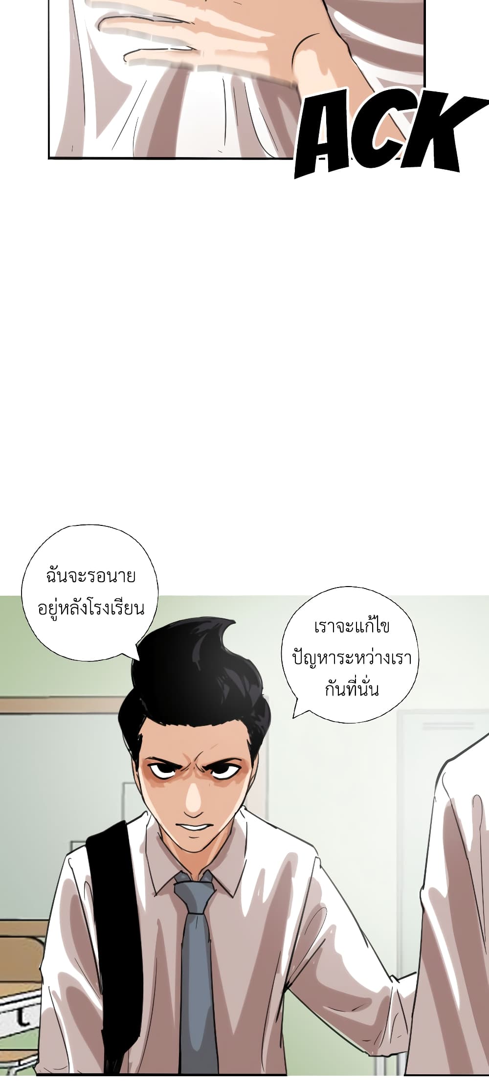 Pisang Raja ตอนที่ 2 (30)