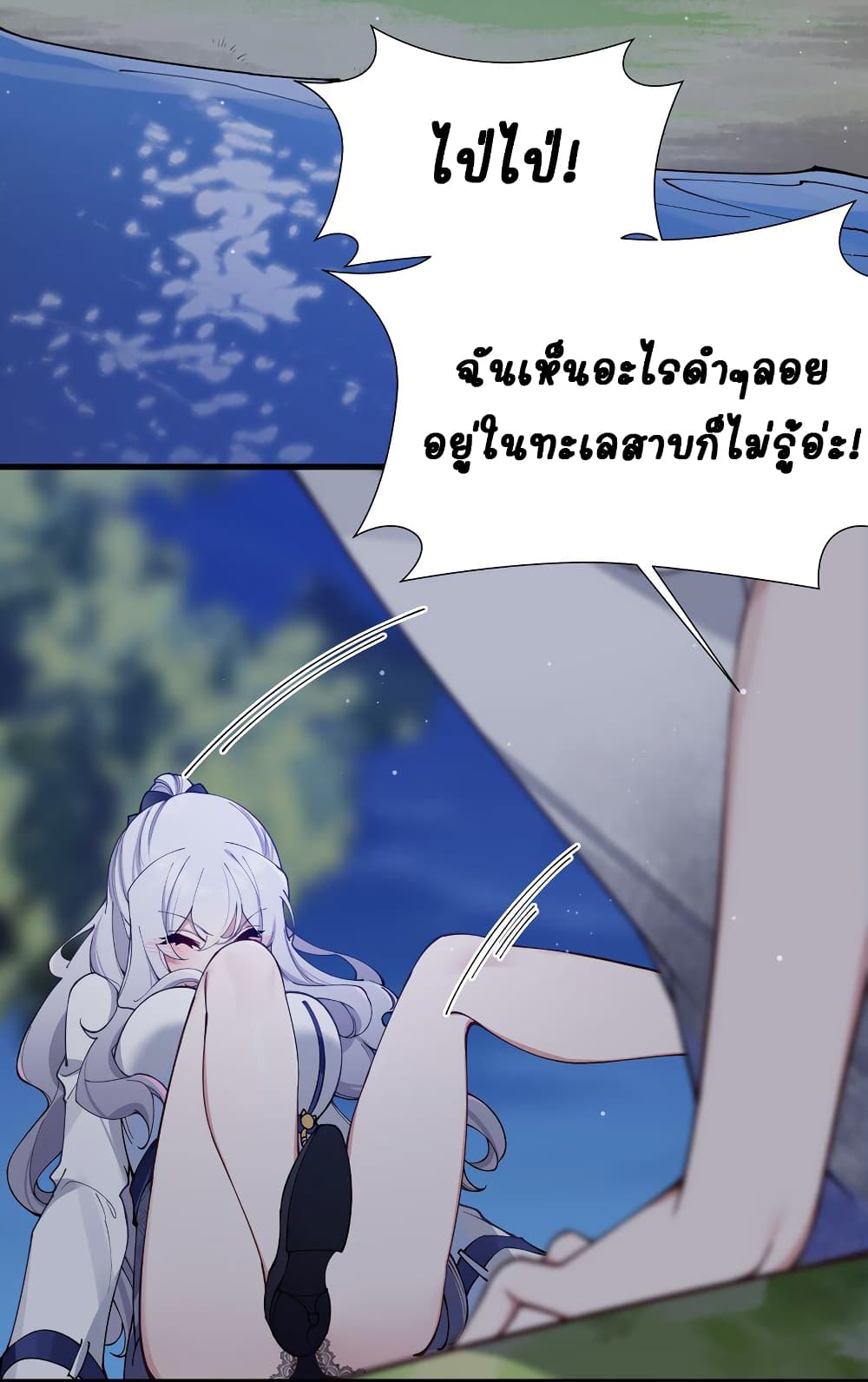 Fake Girlfriend My Fault แฟนปลอมแล้วไงความผิดฉันเหรอยะ!!! 76 (9)