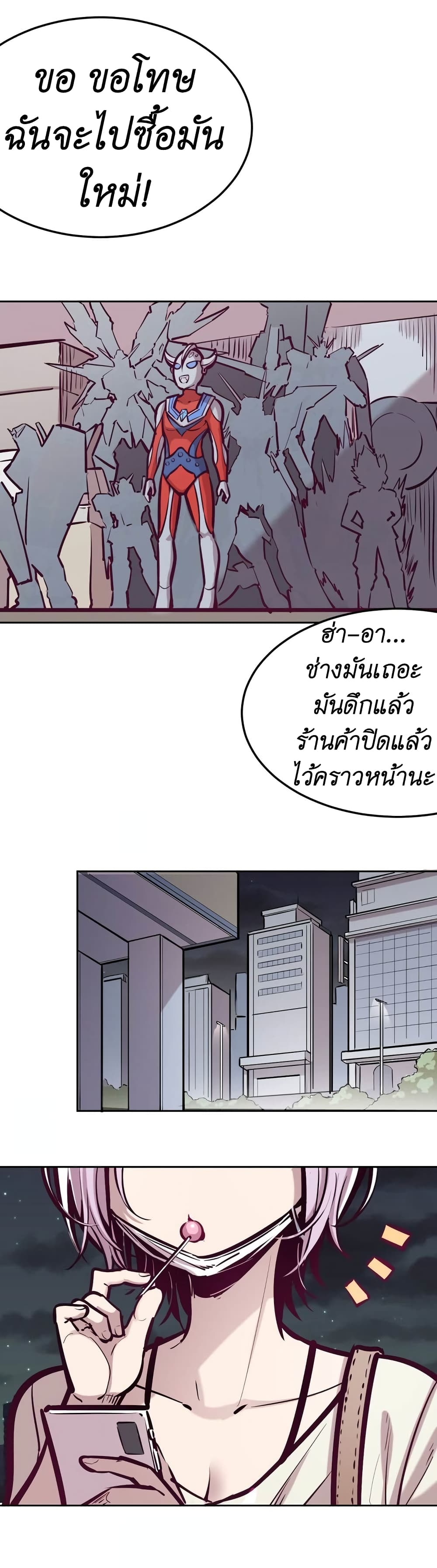 Demon X Angel, Can’t Get Along! ตอนที่ 34 (18)