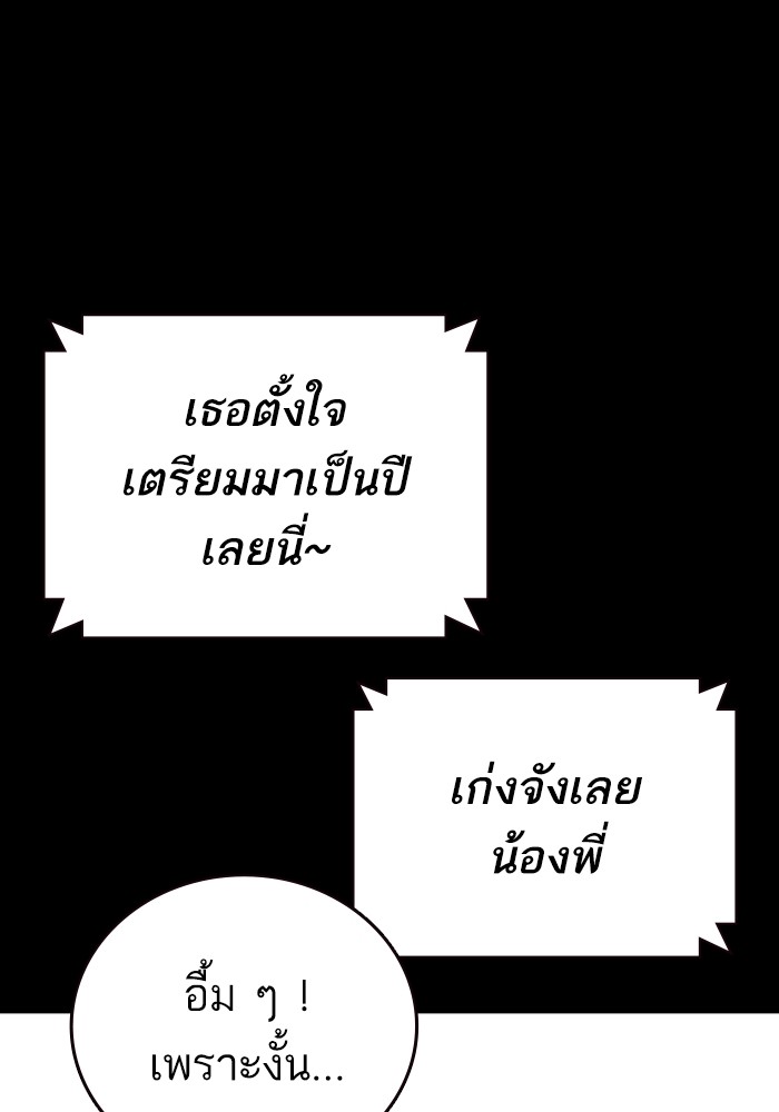 study group ตอนที่ 198 (106)