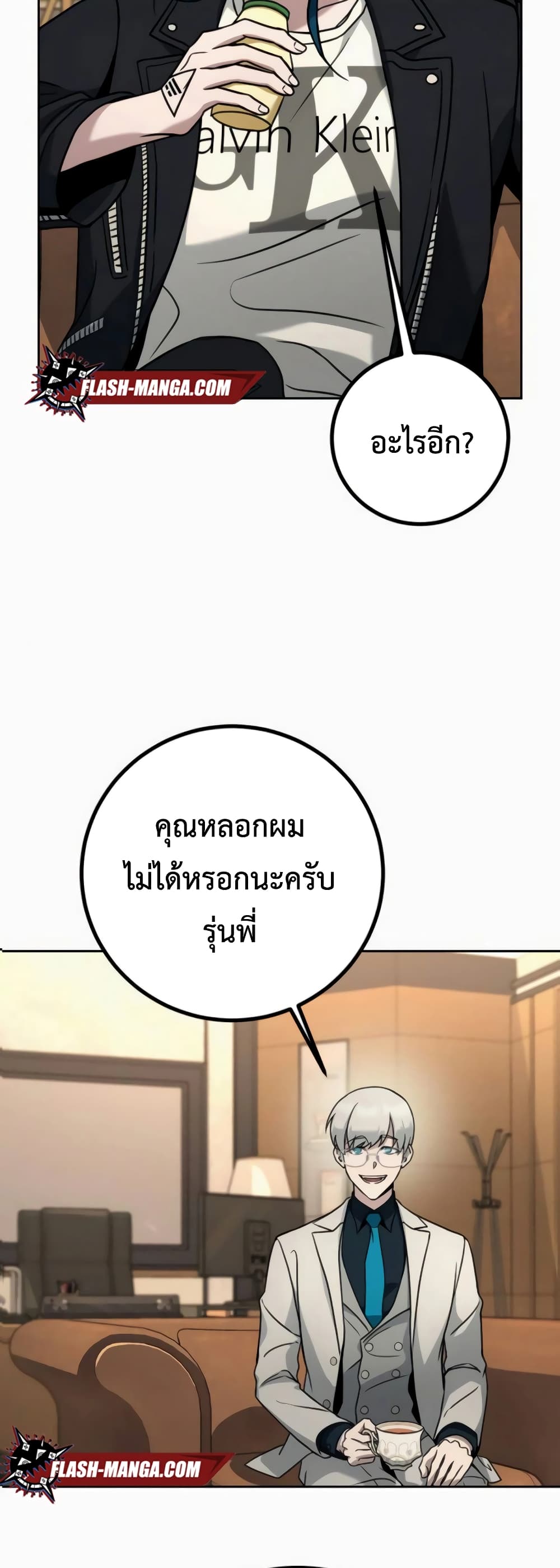 Hero the Maximum ตอนที่ 6 (34)