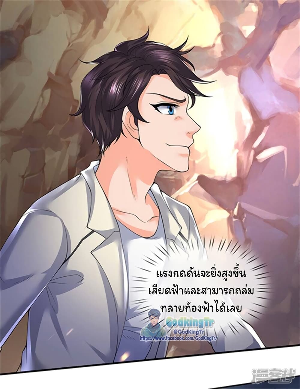 Eternal god King ตอนที่ 155 (9)