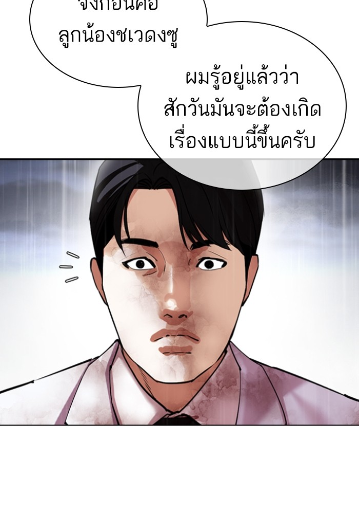 Lookism 427 (44)