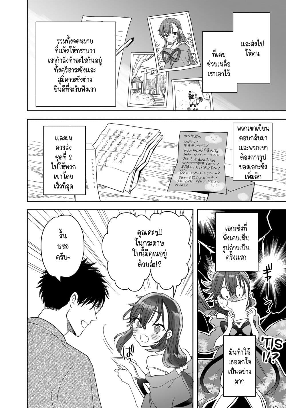 Aekanaru ตอนที่ 21 (8)