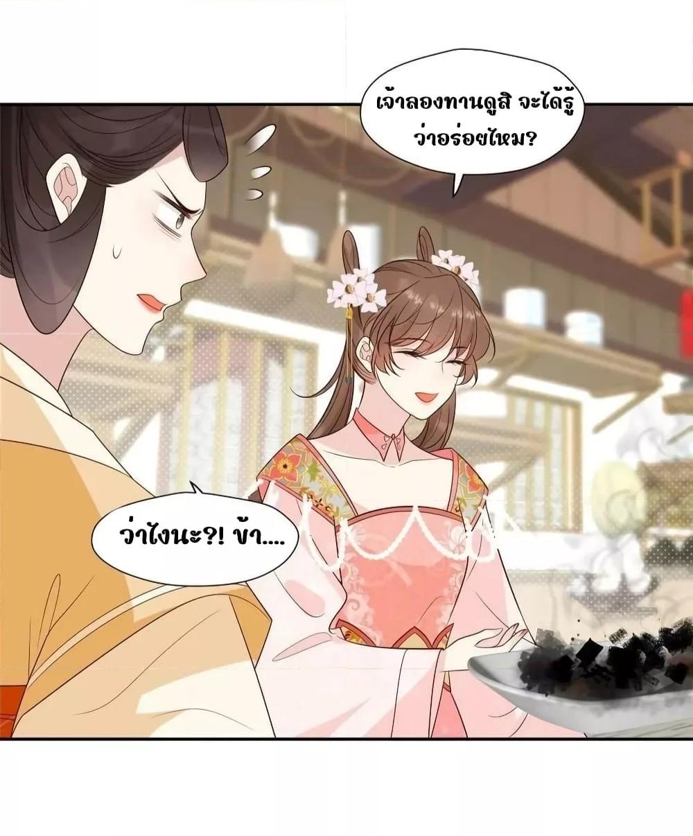 After The Rotten, I Control The Prince’s Heart – ปล่อยมันพัง…แล้วไปกุมหัวใจองค์ชาย ตอนที่ 76 (28)