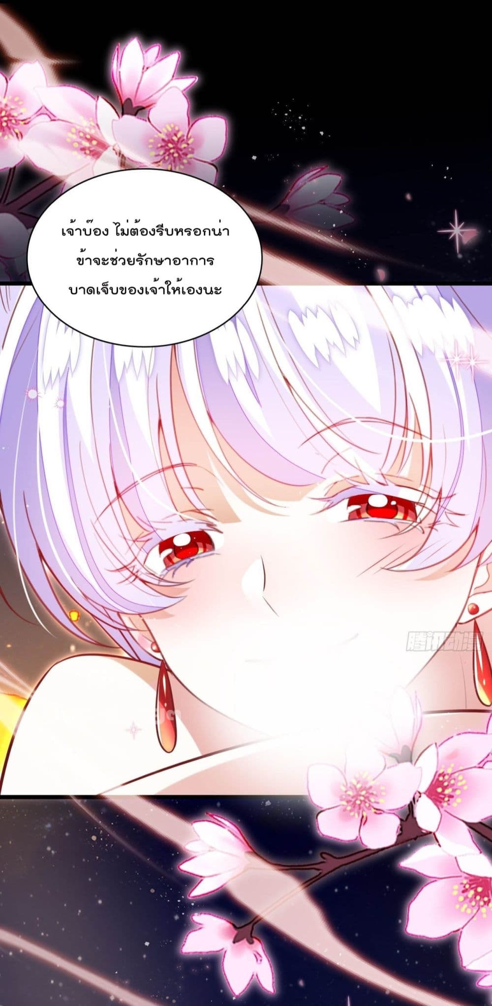 Dragon Demon of the Sea ตอนที่ 21 (39)