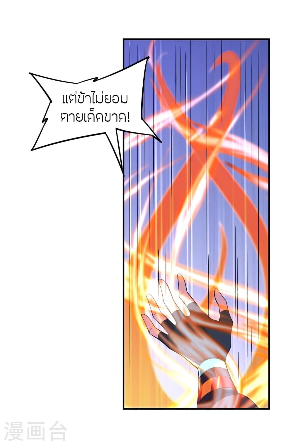 Banished Disciple’s Counterattack ราชาอมตะผู้ถูกขับไล่ ตอนที่ 377 (5)