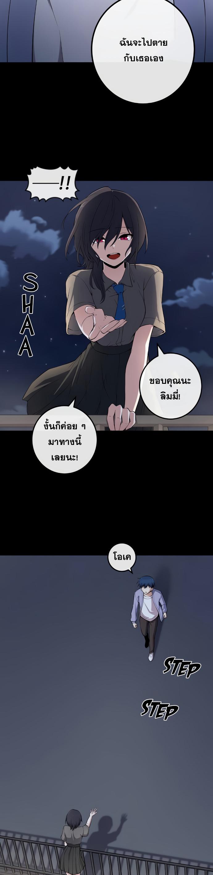 Webtoon Character Na Kang Lim 149 02