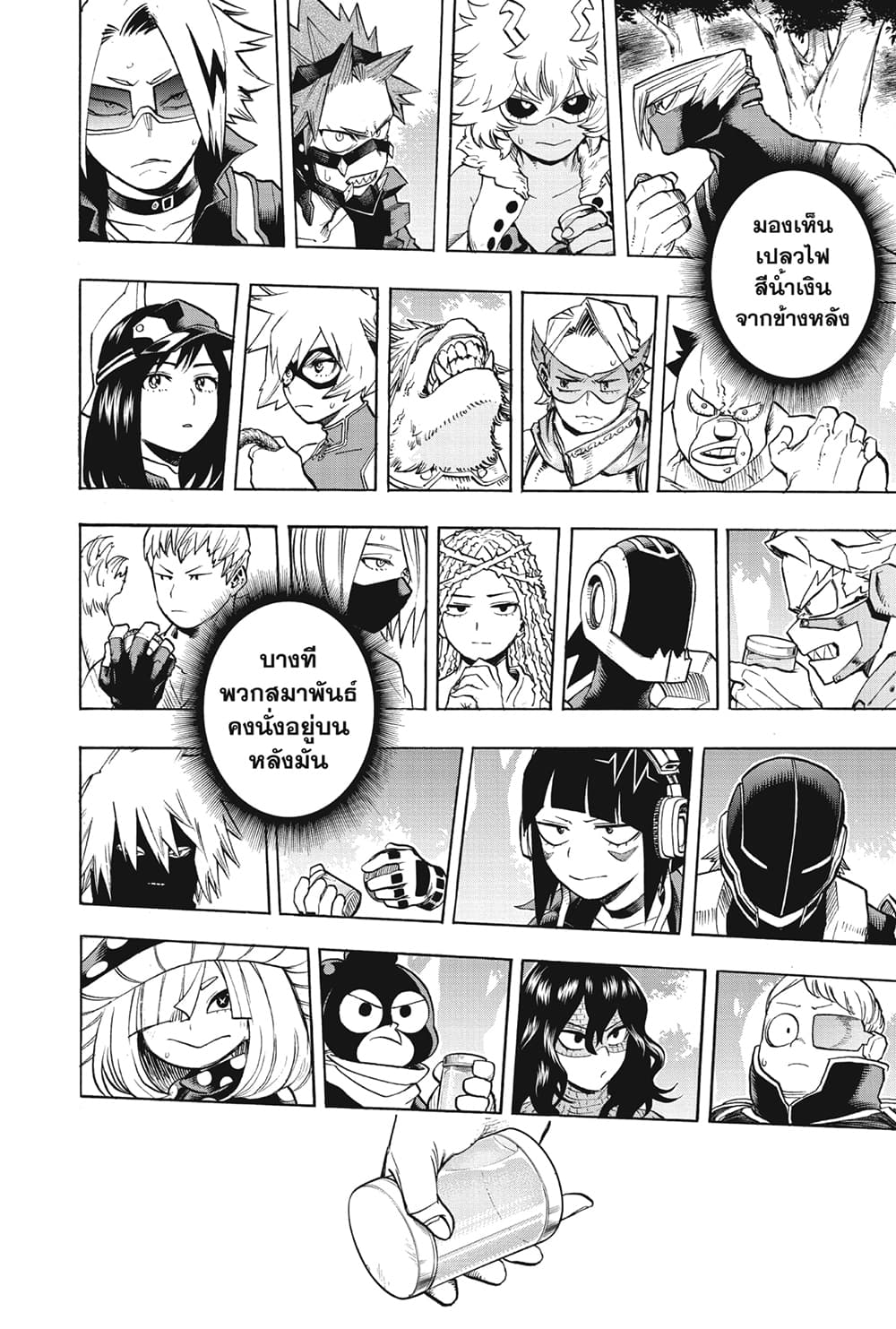 Boku no Hero Academia 279 04