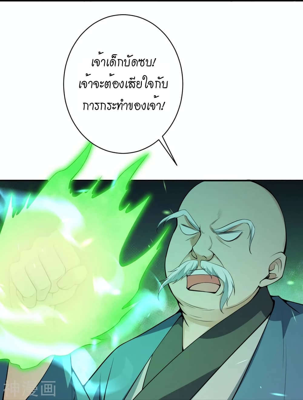 Against the Gods อสูรพลิกฟ้า ตอนที่ 483 (18)