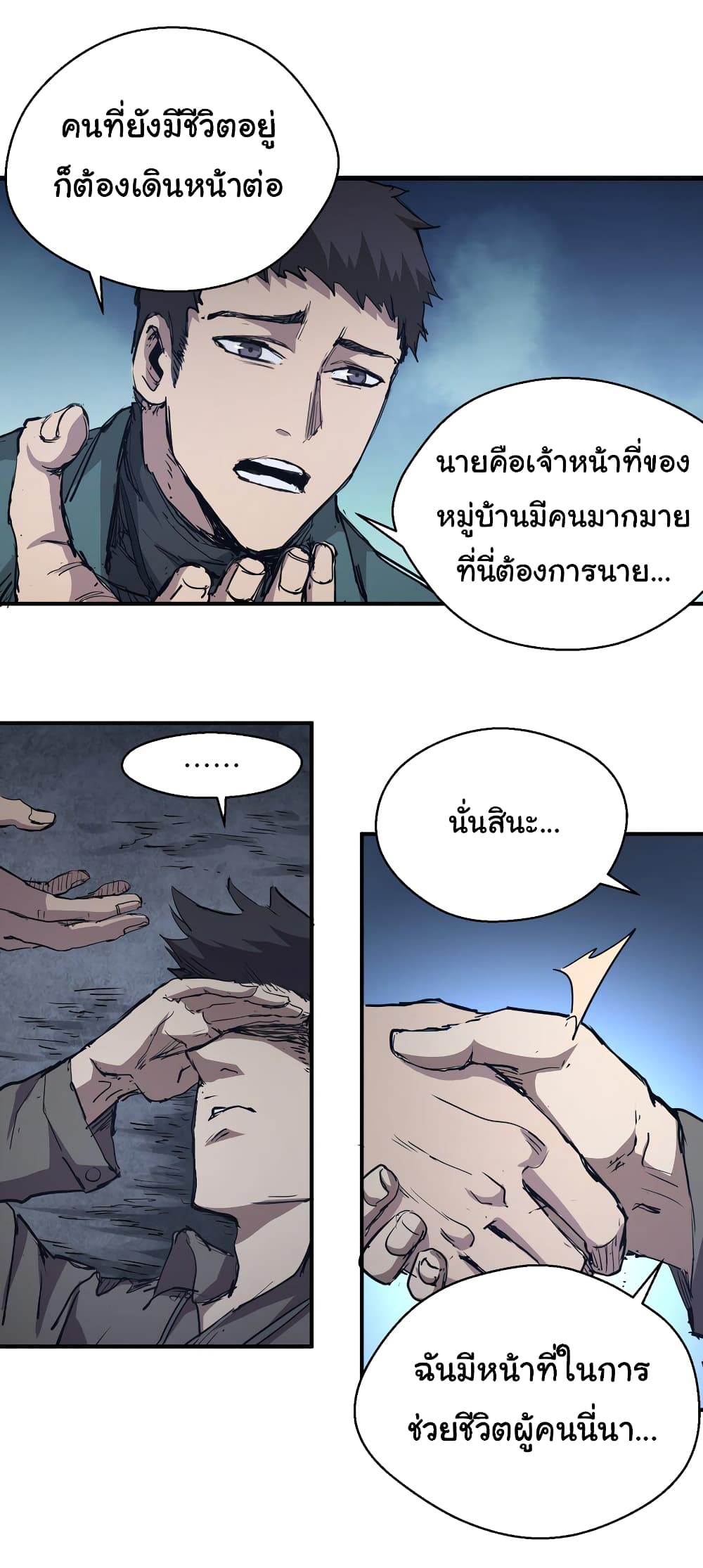 I Was Reborn Before The Zombie Apocalypse ตอนที่ 5 (29)