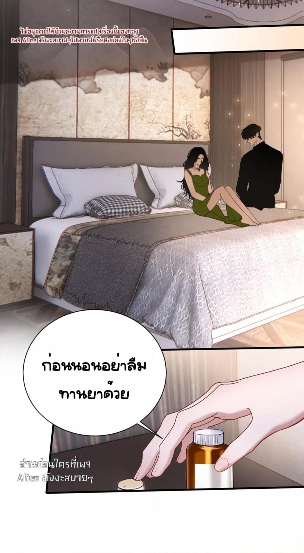 Sorry, I’m a Boss Too ตอนที่ 6 (17)