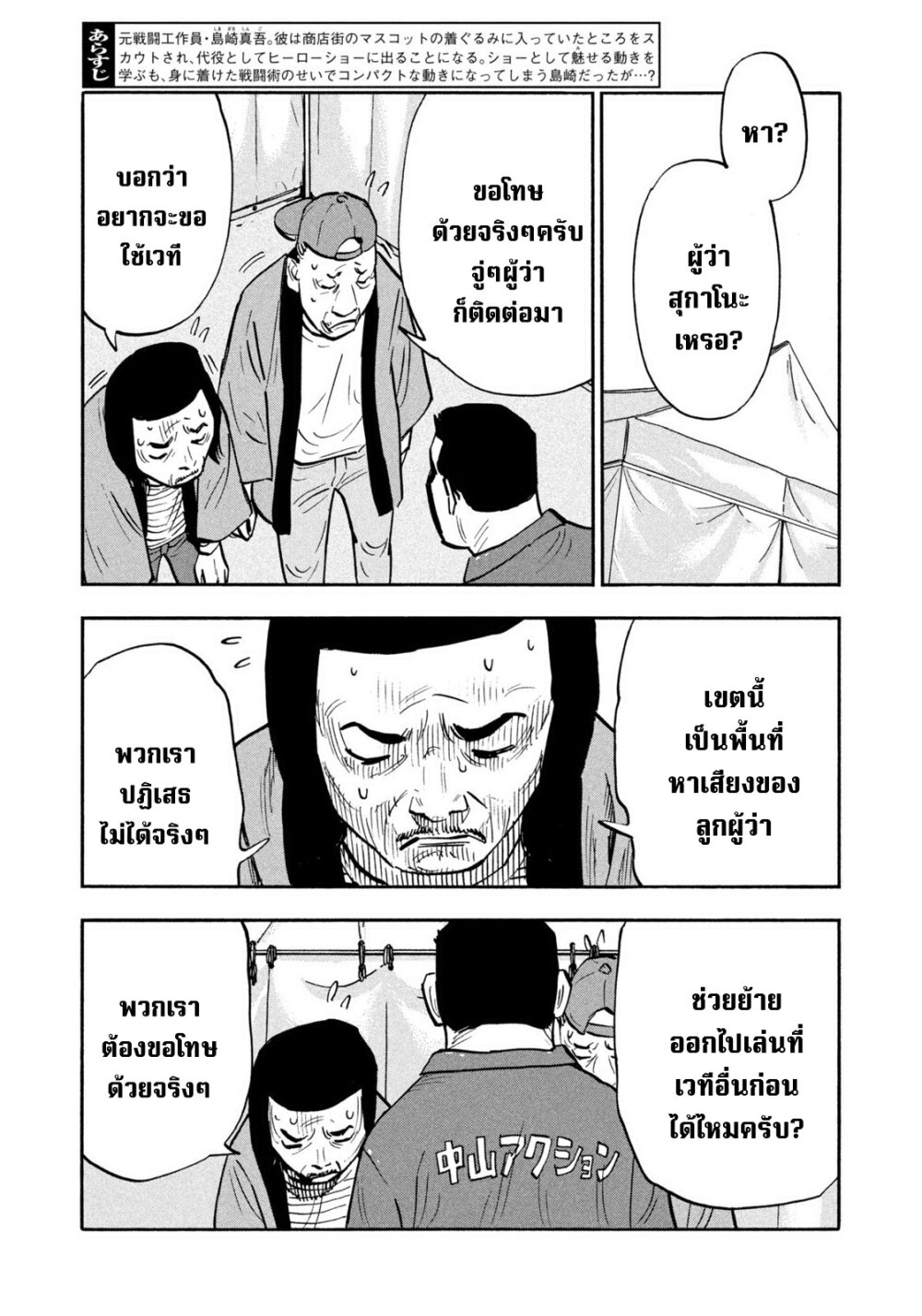 Heiwa no kuni no shimazaki e 24 03