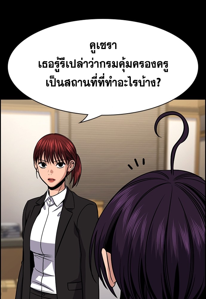 True Education 143 (9)