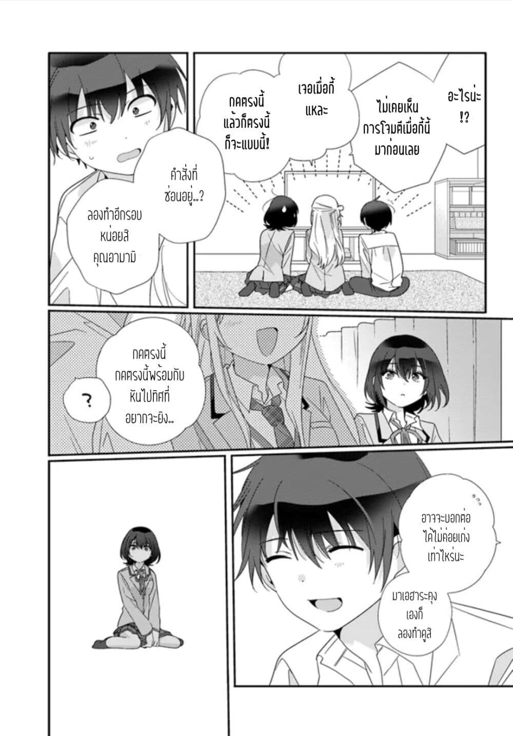 Class de 2 banme ni Kawaii Onnanoko to Tomodachi ni natta ตอนที่ 7.2 (12)