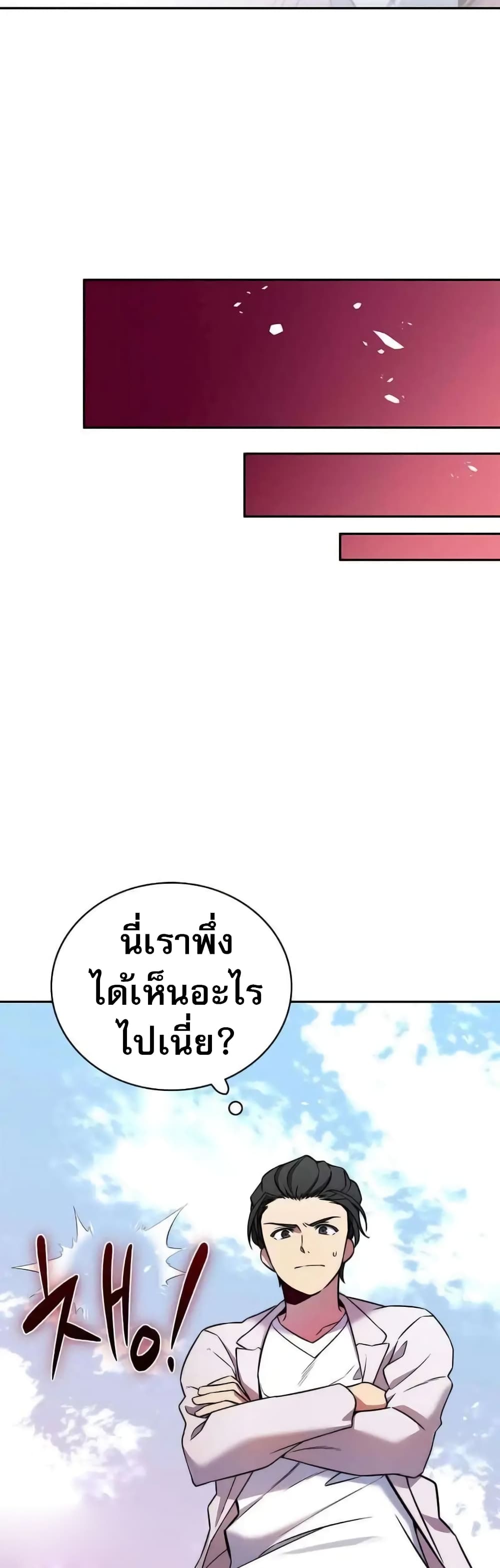 I Became the Childhood Friend of the Middle Boss ตอนที่ 8 (45)