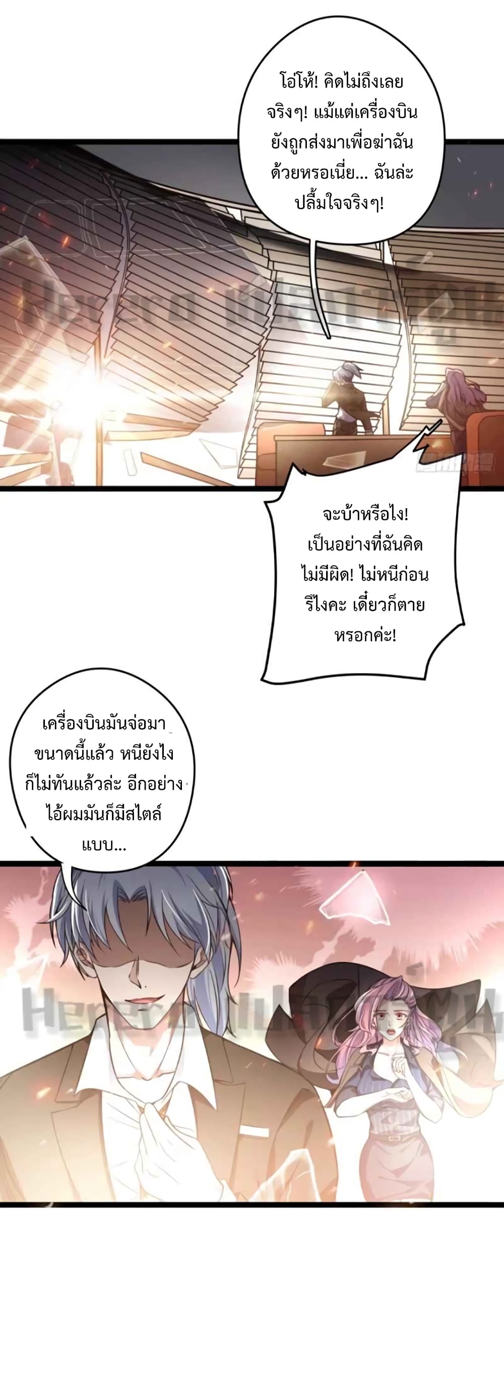 Unlock 99 Heroines in End Times ตอนที่ 0 (15)