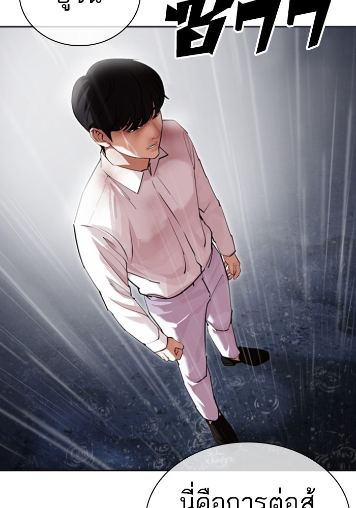 Lookism 427 (2)