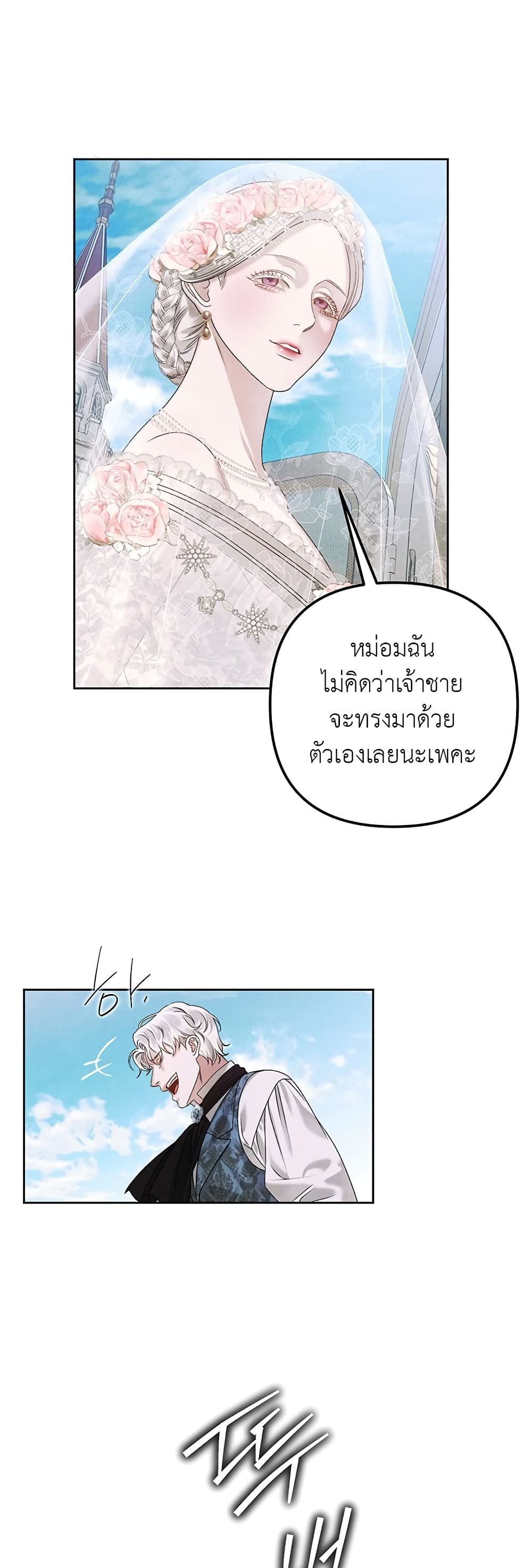 Predatory Marriage ตอนที่ 0 (36)