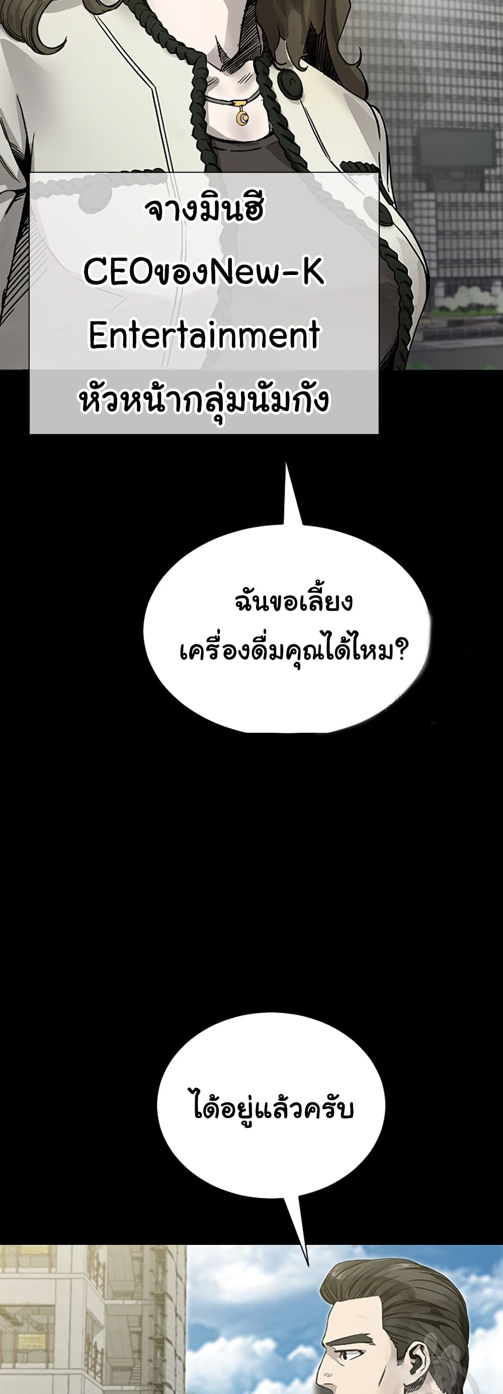 Laugh ตอนที่ 1 (73)