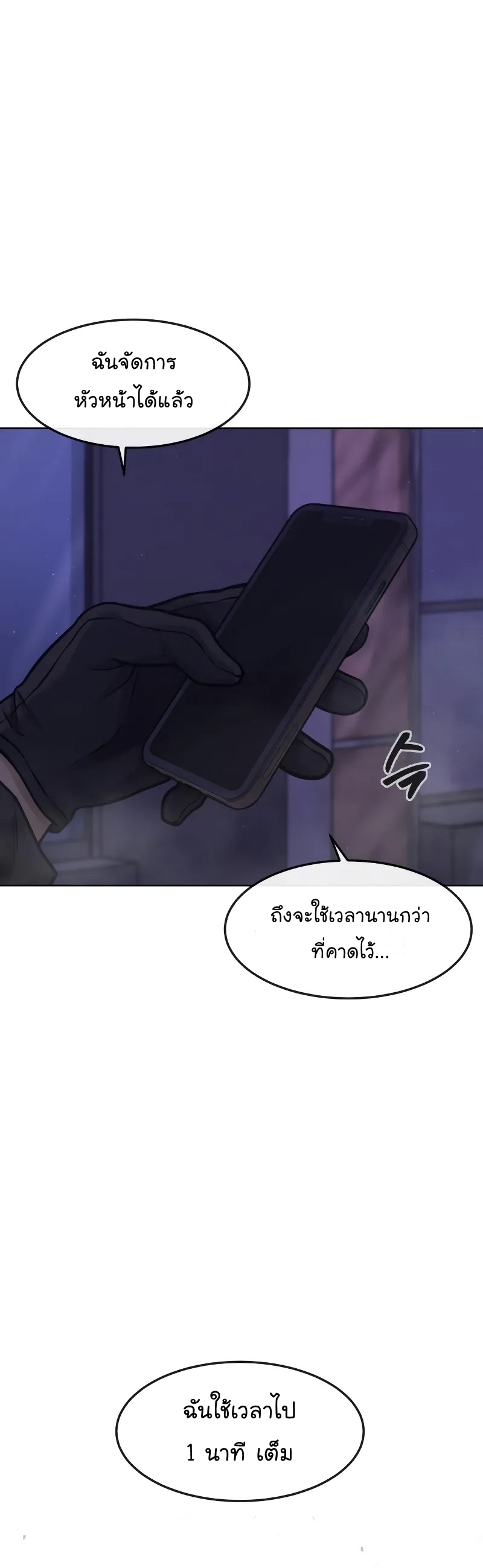 questsim mafia manga manhwa 112 41