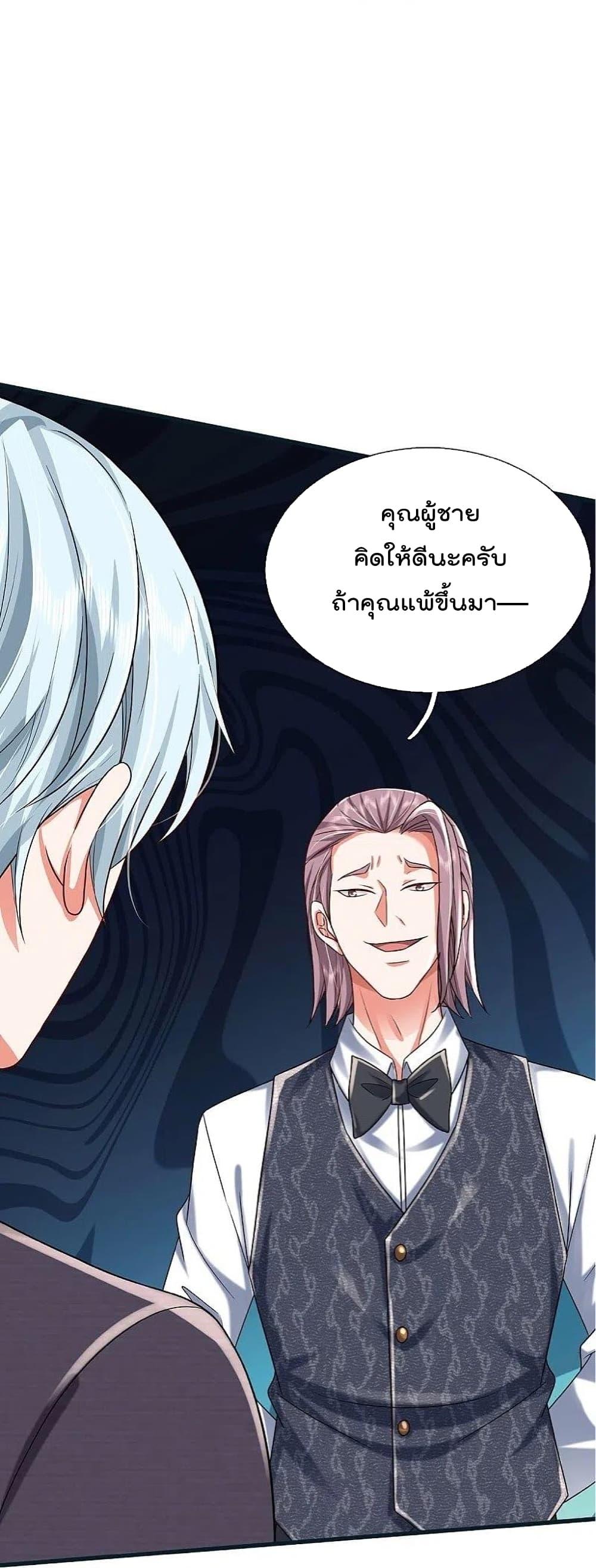 I’m The Great Immortal ข้านี่แหละ ราชันอมตะผู้ยิ่งใหญ่ ตอนที่ 461 (19)