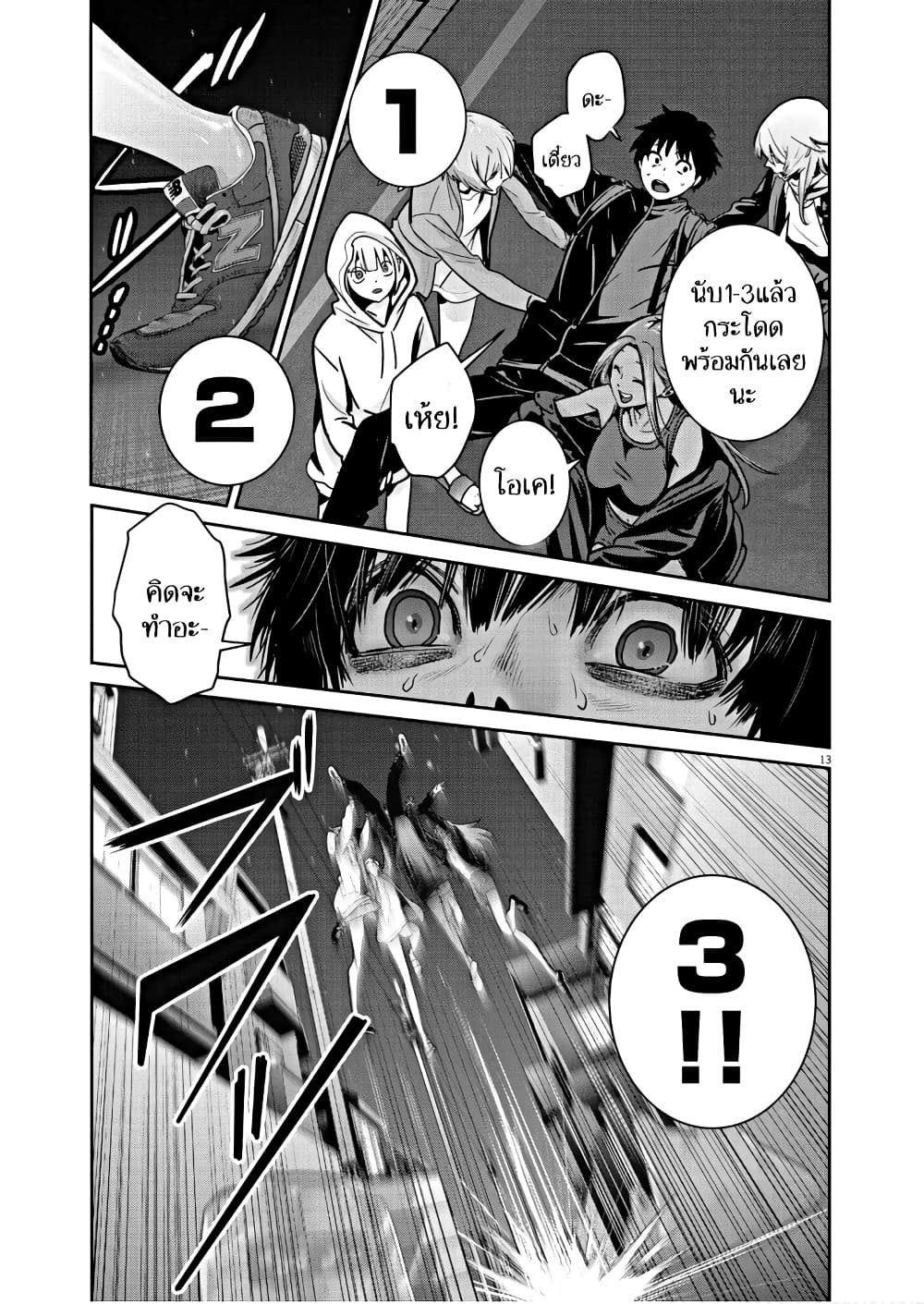 Superball Girl ตอนที่ 6 (13)