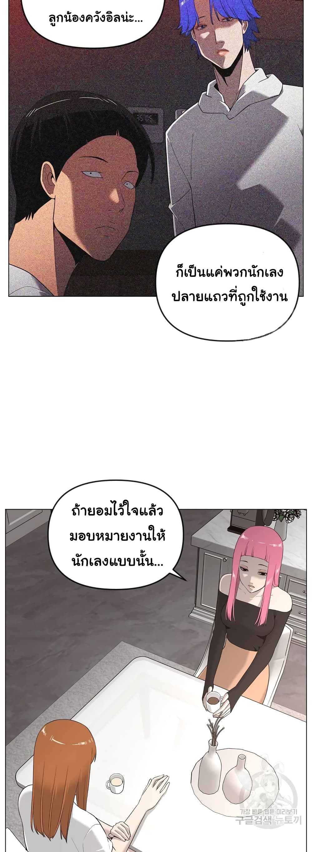 Superhuman ตอนที่ 21 (19)