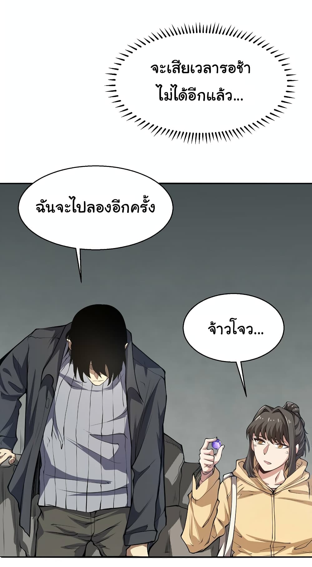 I Was Reborn Before The Zombie Apocalypse ตอนที่ 20 (26)