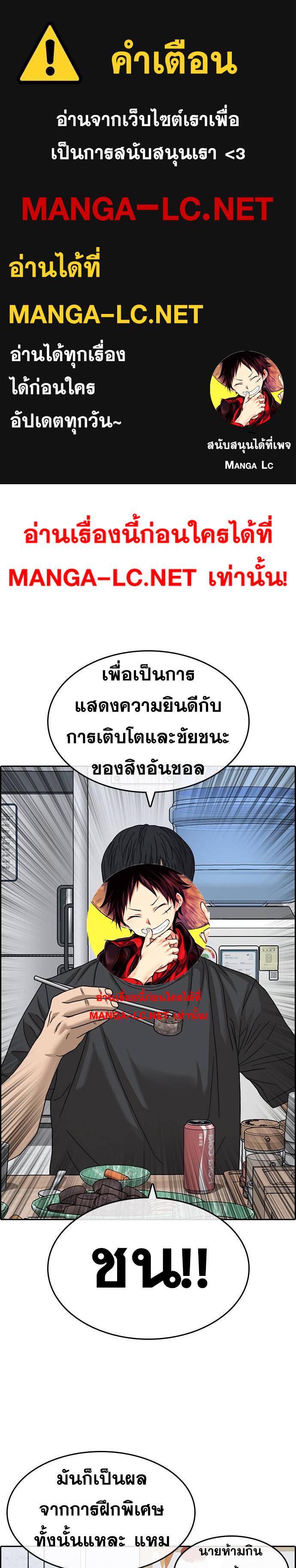 Loser Life 2 ตอนที่ 21 (1)