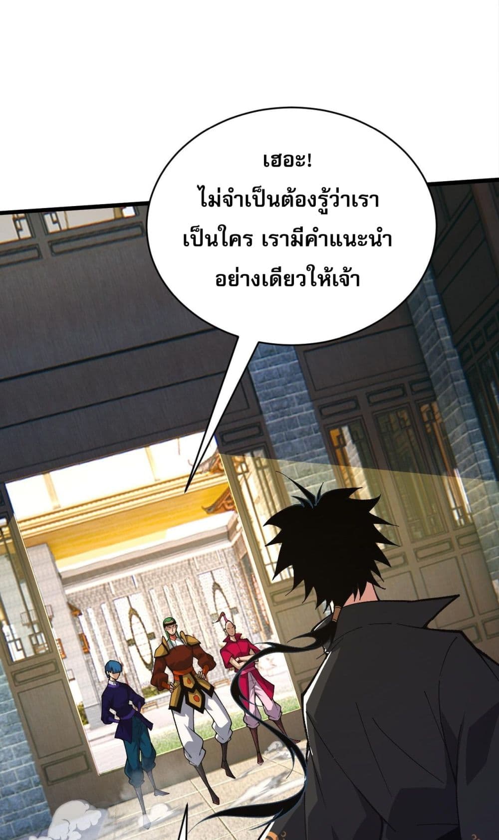 Return of the Youngest Grandmaster ตอนที่ 52 (6)