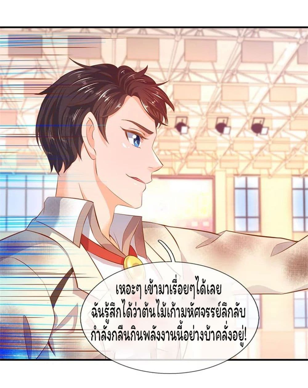 Eternal god King ตอนที่ 39 (14)