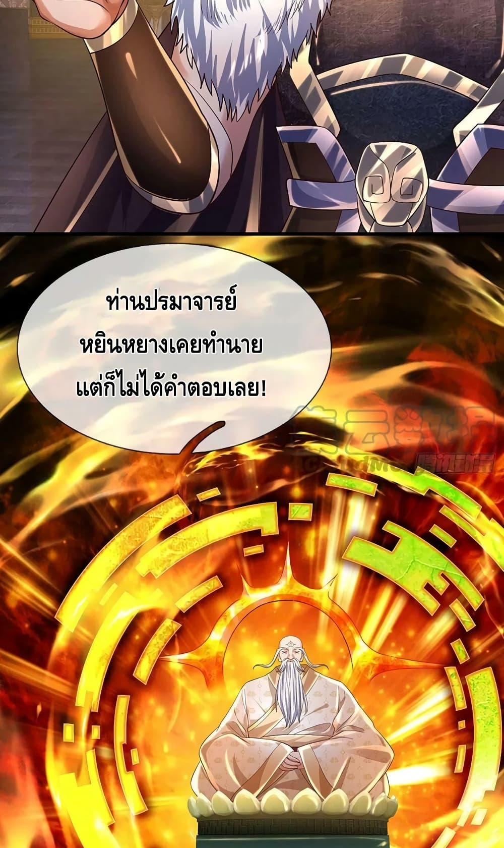 Opening to Supreme Dantian ตอนที่ 150 (49)