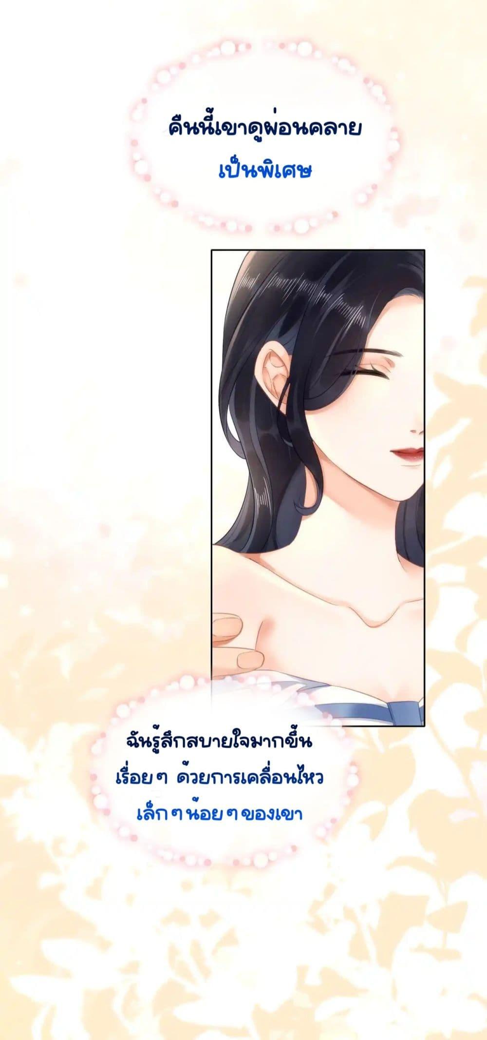 Warm Wedding Sweet to the Bone ตอนที่ 8 (28)