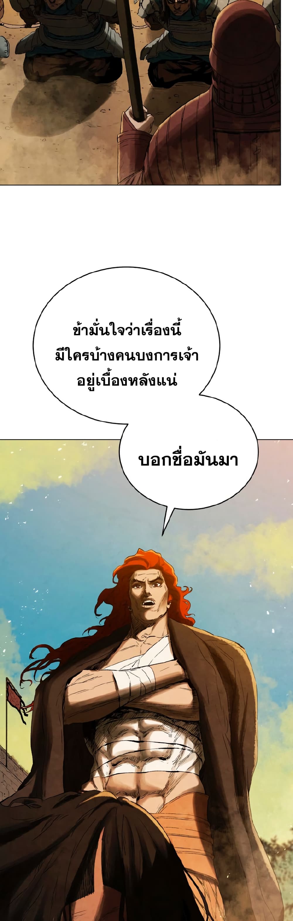 Three Kingdoms Lu Bu’s Legacy ตอนที่ 64 (14)