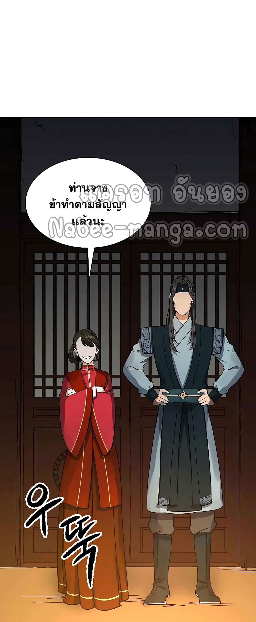 Storm Inn ตอนที่ 59 (16)