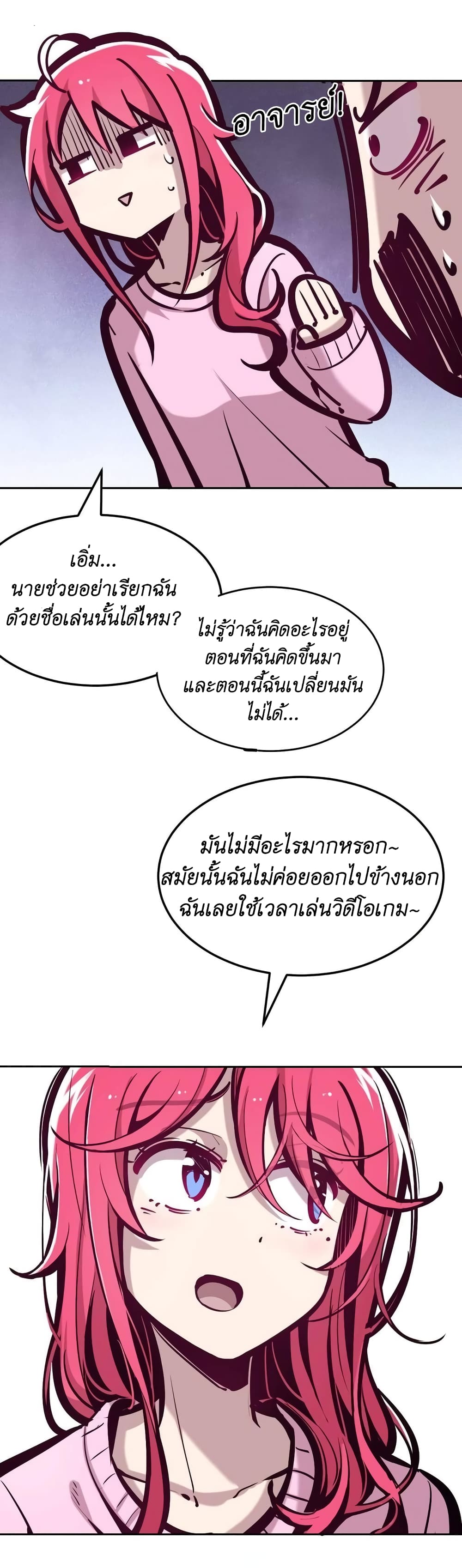 Demon X Angel, Can’t Get Along! ตอนที่ 35 (11)