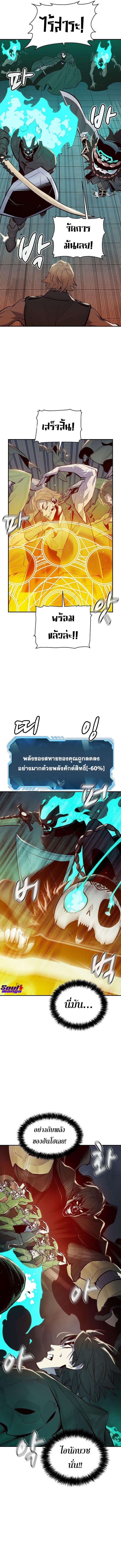 The Lone Necromancer ตอนที่ 72 (3)