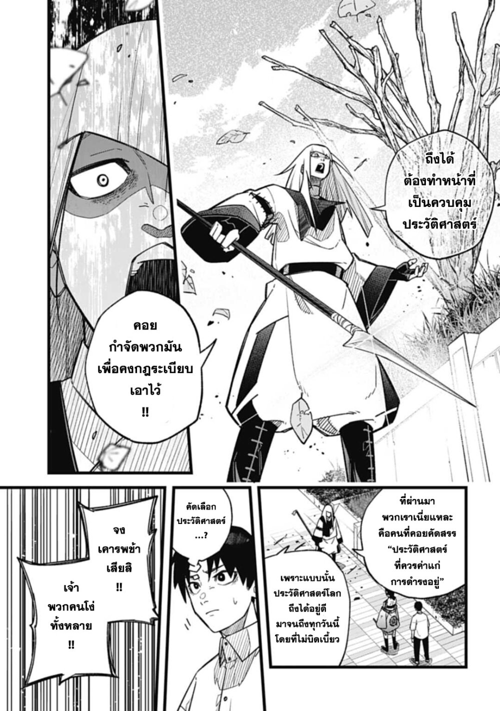 Nobunaga Multiverse 1 35